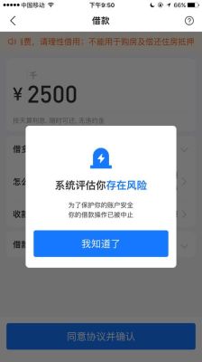 借呗五万未还公积金能贷下来吗？（借呗未还清影响公积金贷款房贷吗）