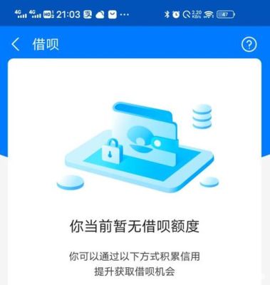 借呗五万未还公积金能贷下来吗？（借呗未还清影响公积金贷款房贷吗）