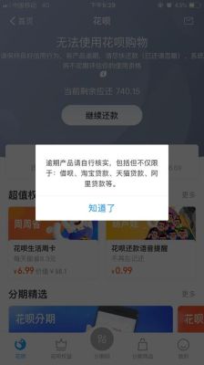 美团生活费逾期不还会影响花呗借呗吗？（借呗不还了对信用卡有没有影响）