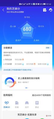 支付宝晚点付逾期上征信吗？（晚点付逾期影响借呗）