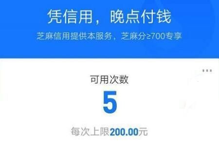 支付宝晚点付逾期上征信吗？（晚点付逾期影响借呗）