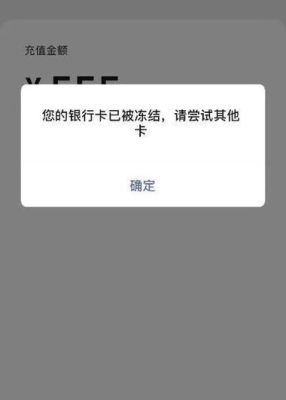银行卡被永久冻结会影响征信吗？（电话卡永久封会影响征信吗）