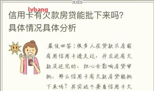 信用卡逾期会拍卖唯一住房吗？（信用卡不还会影响房子）