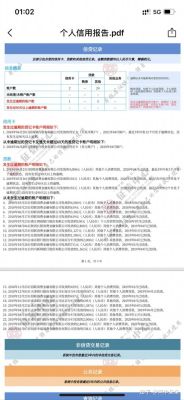 网贷结清没有注销还会查询征信吗？（所有的网贷都还清了影响征信吗）