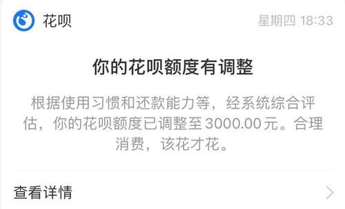 花呗自己调整额度有什么影响吗？（用花呗对个人有影响吗）