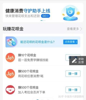 花呗自己调整额度有什么影响吗？（用花呗对个人有影响吗）