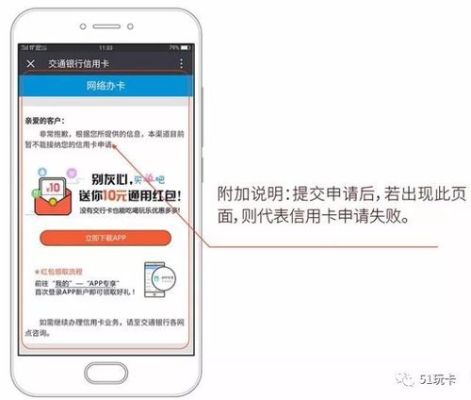 银行综合评分标准在多少分，没有不良记录，为什么办卡总是被拒？（综合评分没通过是什么影响）
