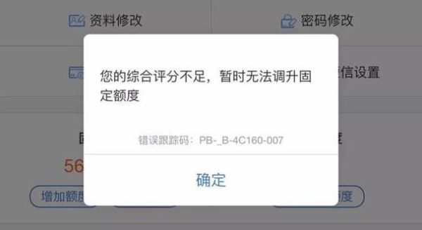 银行综合评分标准在多少分，没有不良记录，为什么办卡总是被拒？（综合评分没通过是什么影响）