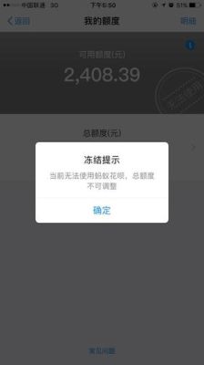 花呗套现影响信用记录，会有什么后果？（贷款转据影响信用）