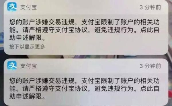 花呗套现影响信用记录，会有什么后果？（贷款转据影响信用）