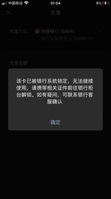 为什么银行卡提示单日限制第二天都用不了？（银行卡单日限额会影响刷卡）