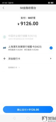 为什么银行卡提示单日限制第二天都用不了？（银行卡单日限额会影响刷卡）