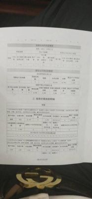 入征信会有什么影响？（公务员有担保影响升职）