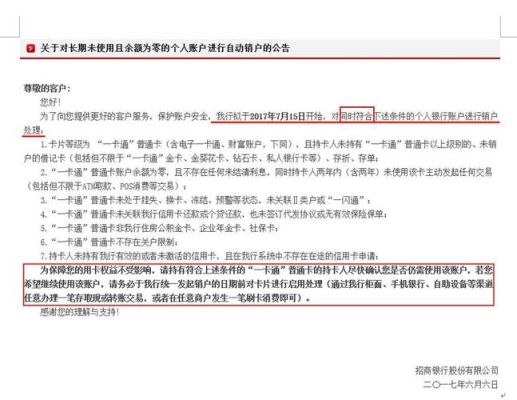 银行卡休眠解决方法？（银行卡休眠影响）