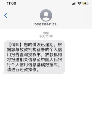 借呗晚还了40分钟算逾期嘛？（借呗借了40多次有影响吗）