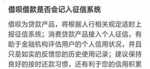 借呗花呗都还清了影响以后征信么？（支付宝明细删了会影响征信吗）