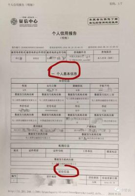 支付宝备用金每次提取会查征信吗？（保前审查影响征信么）