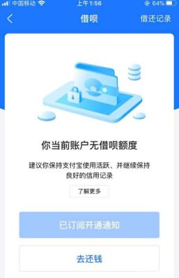 花呗关闭了借呗还能用吗？（借呗关闭后还有影响吗）