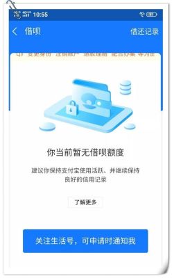 花呗关闭了借呗还能用吗？（借呗关闭后还有影响吗）