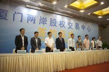 厦门领投是做什么的？（厦门股权交易中心）