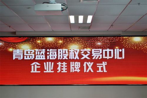 蓝海股权是什么意思？（蓝海股权交易）
