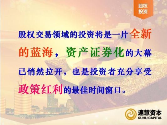 新三板公司靠谱吗？（股权投资靠谱）