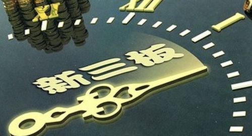 新三板公司靠谱吗？（股权投资靠谱）