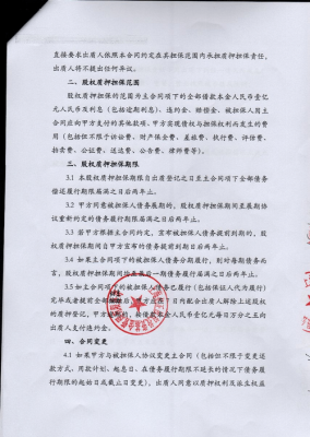 股权投资要求赎回保底协议有效吗？（股权投资理财）