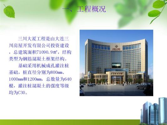 大连三川建设集团股份有限公司？（大连股权交易）
