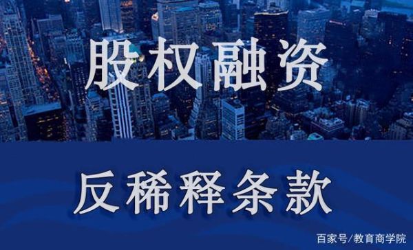 股权投资是合法的吗？（境外股权融资）