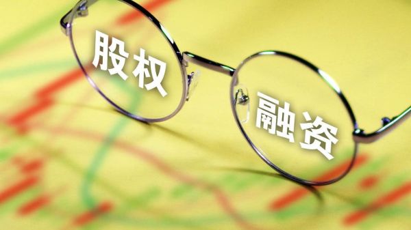 股权投资是合法的吗？（境外股权融资）