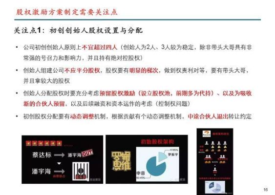 非公众公司和非上市公众公司区别？（非股权参与）