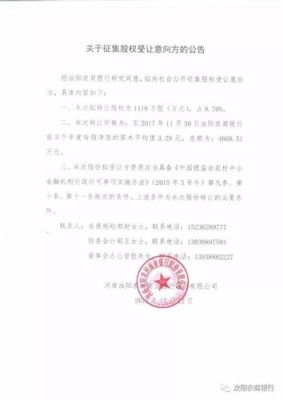 个人可以把公司股份上缴给国家吗？（个人捐赠股权）