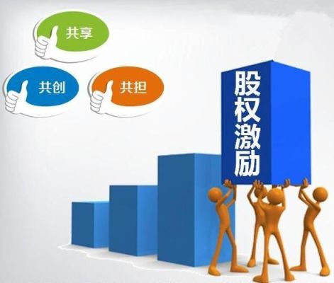 股权上翻是什么意思？（股权的上翻）