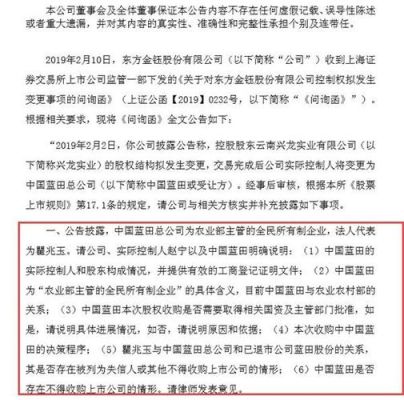 全民所有制股权被查封后是否可以转让？（全民股权热）