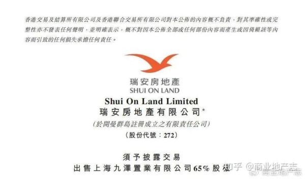 瑞安地产是国企吗？（瑞安股权投资）