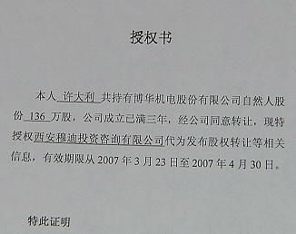 股权证是按户口本上的人员发的吗？（股权认购证书）