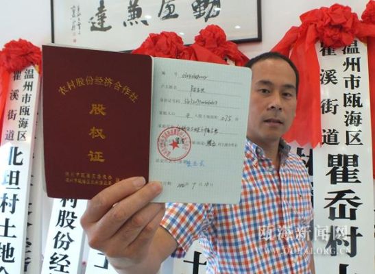 股权证是按户口本上的人员发的吗？（股权认购证书）