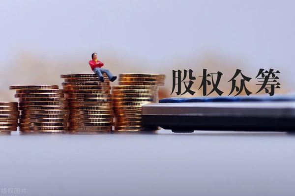 神州东天股权销售工作靠谱吗？（神州专车股权）