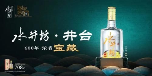 水井坊被谁收购了？（水井坊股权）
