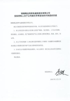 精达年报的短信是真的吗？（精达股份股权登记日）
