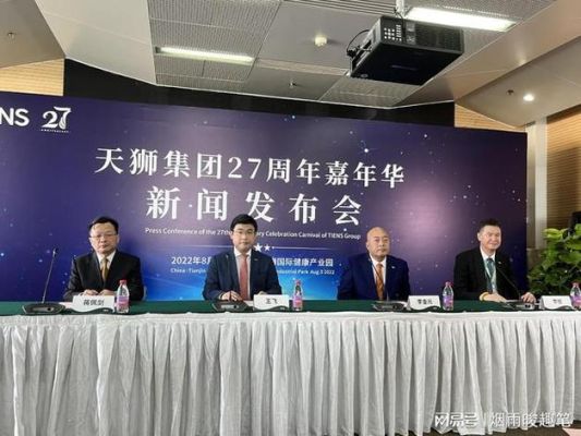 2021天狮集团能上市吗？（股权投资天狮）