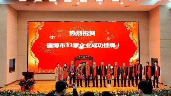 齐鲁股权交易中心上市，有什么用？（齐鲁股权官方网站）