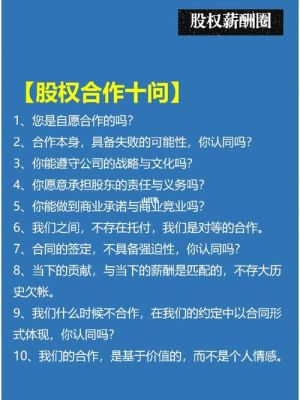 股权激励是什么意思？（激励股权是什么意思）