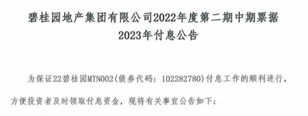 碧桂园顺德农商银行有股份吗？（顺德农商银行股权确认）
