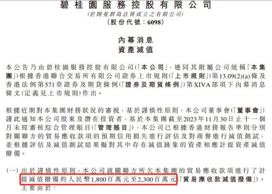 碧桂园顺德农商银行有股份吗？（顺德农商银行股权确认）