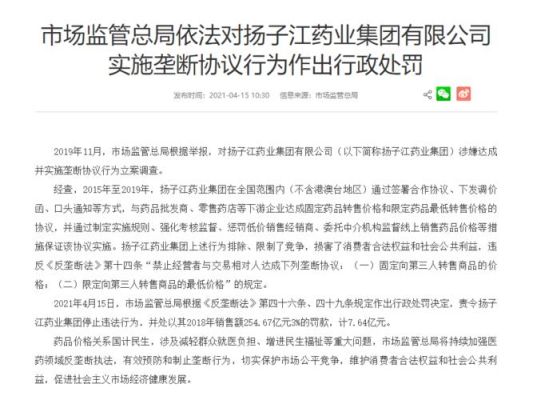 沙钢集团是国企吗？（扬子江药业股权争议）