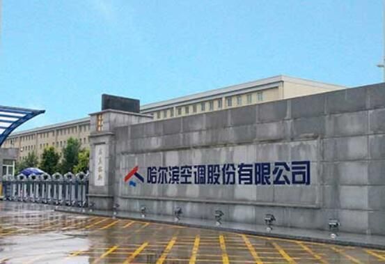 哈空调生产空调吗？（哈空调股权转让给谁了）