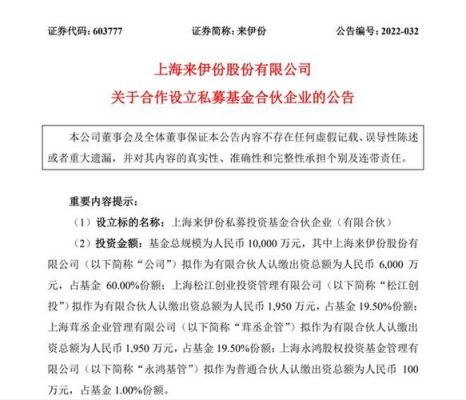 什么是股权金？（金一新能源股权基金）