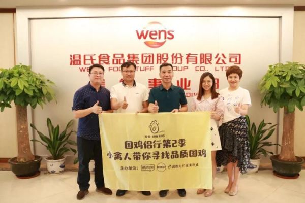 温氏梁焕珍与梁志雄什么关系？（温氏股份股权登记日）